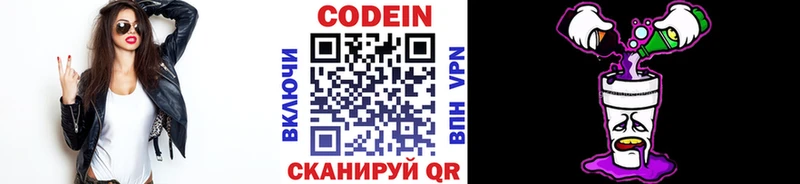 Кодеин Purple Drank  мориарти какой сайт  Опочка  как найти  