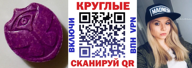 Ecstasy 280 MDMA  наркота  ссылка на мегу зеркало  Опочка 
