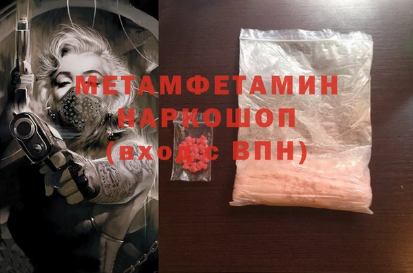 метамфетамин Алексин