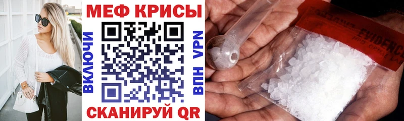 наркошоп  Опочка  МЕФ мяу мяу 