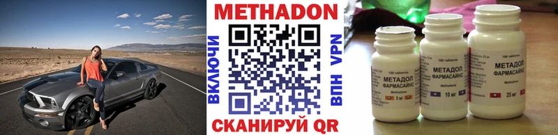 Метадон methadone  даркнет сайт  Опочка 