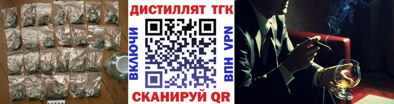 ТГК концентрат купить цена Опочка